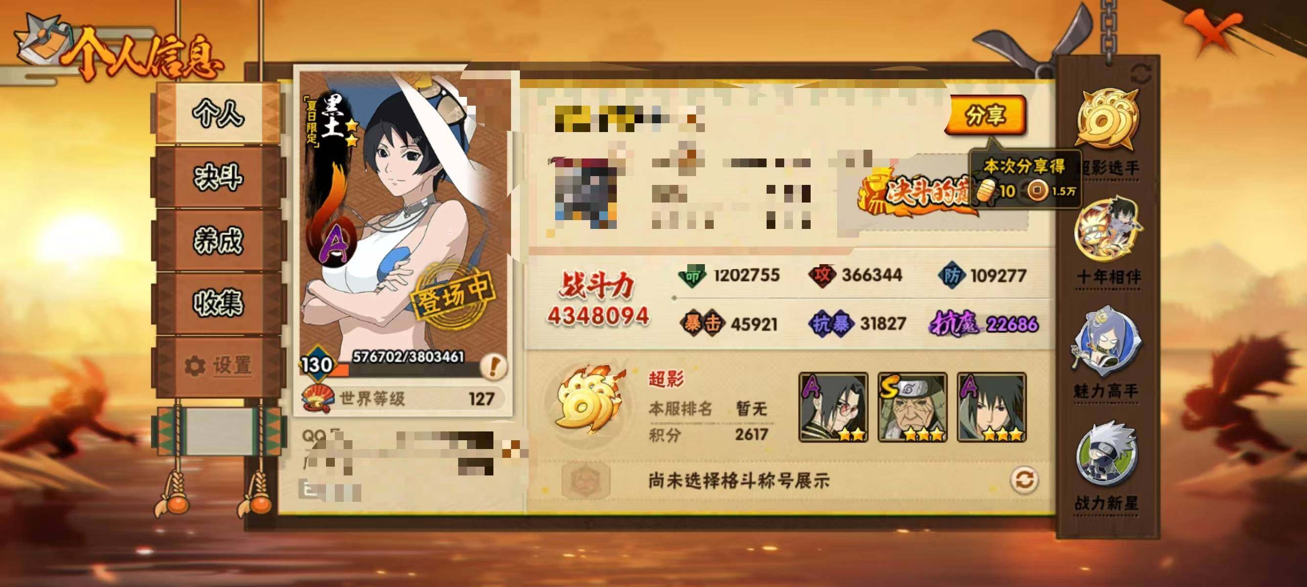 HYEY443623火影忍者账号详情图3 HYEY443623火影忍者账号详情图3
