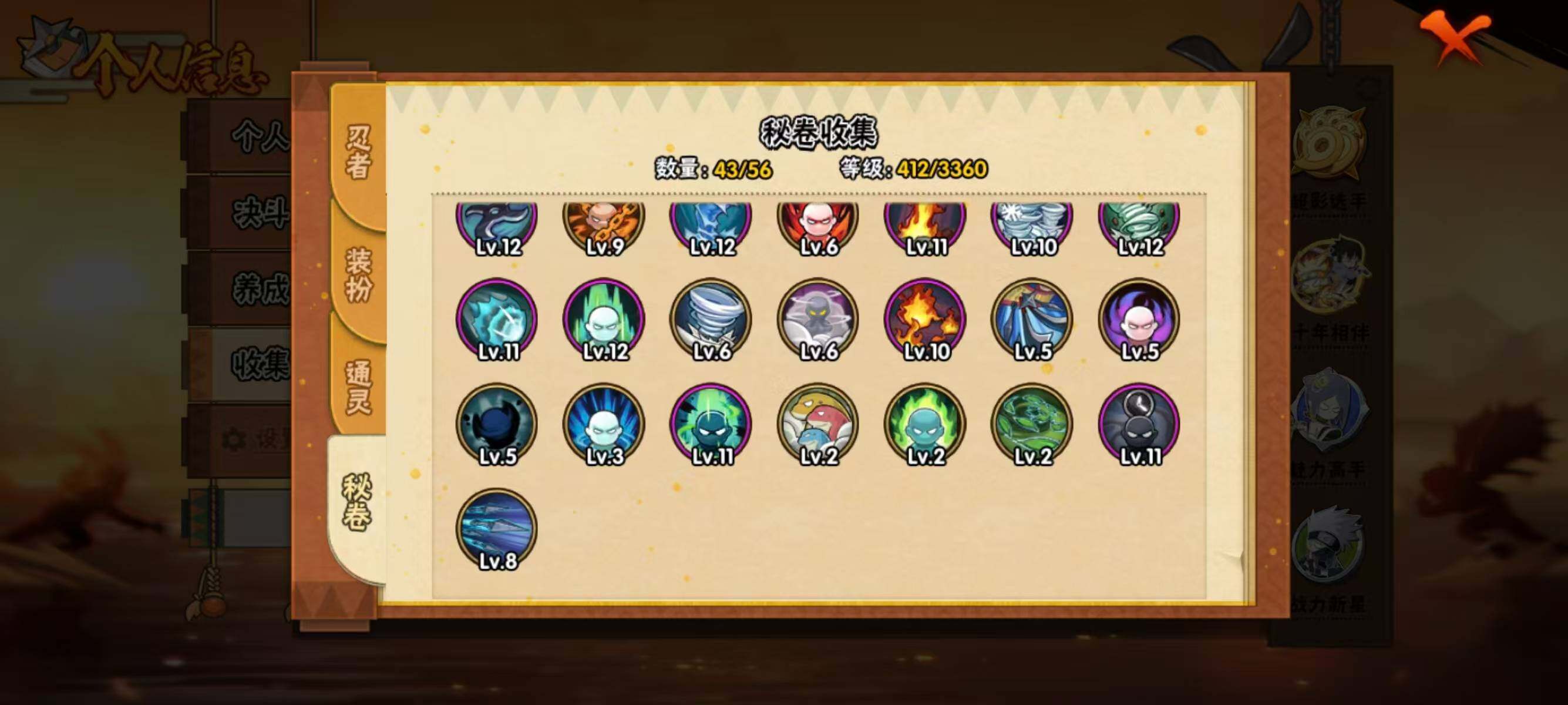 HYEY443623火影忍者账号详情图6 HYEY443623火影忍者账号详情图6