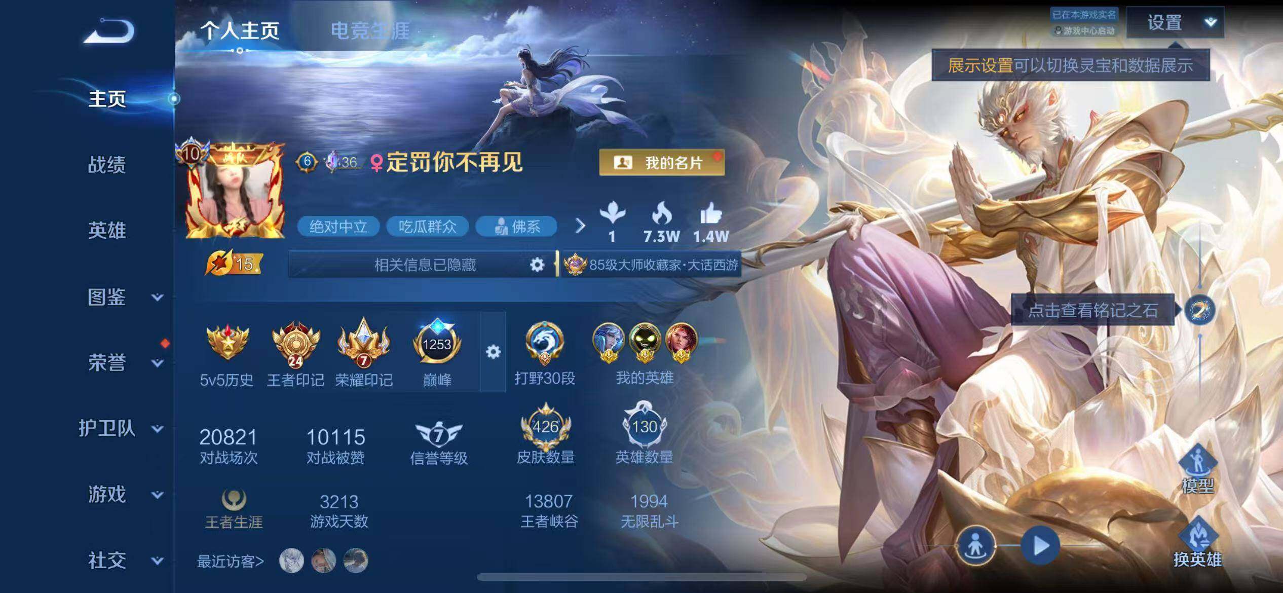 WZLX4528290王者荣耀账号详情图2 WZLX4528290王者荣耀账号详情图2