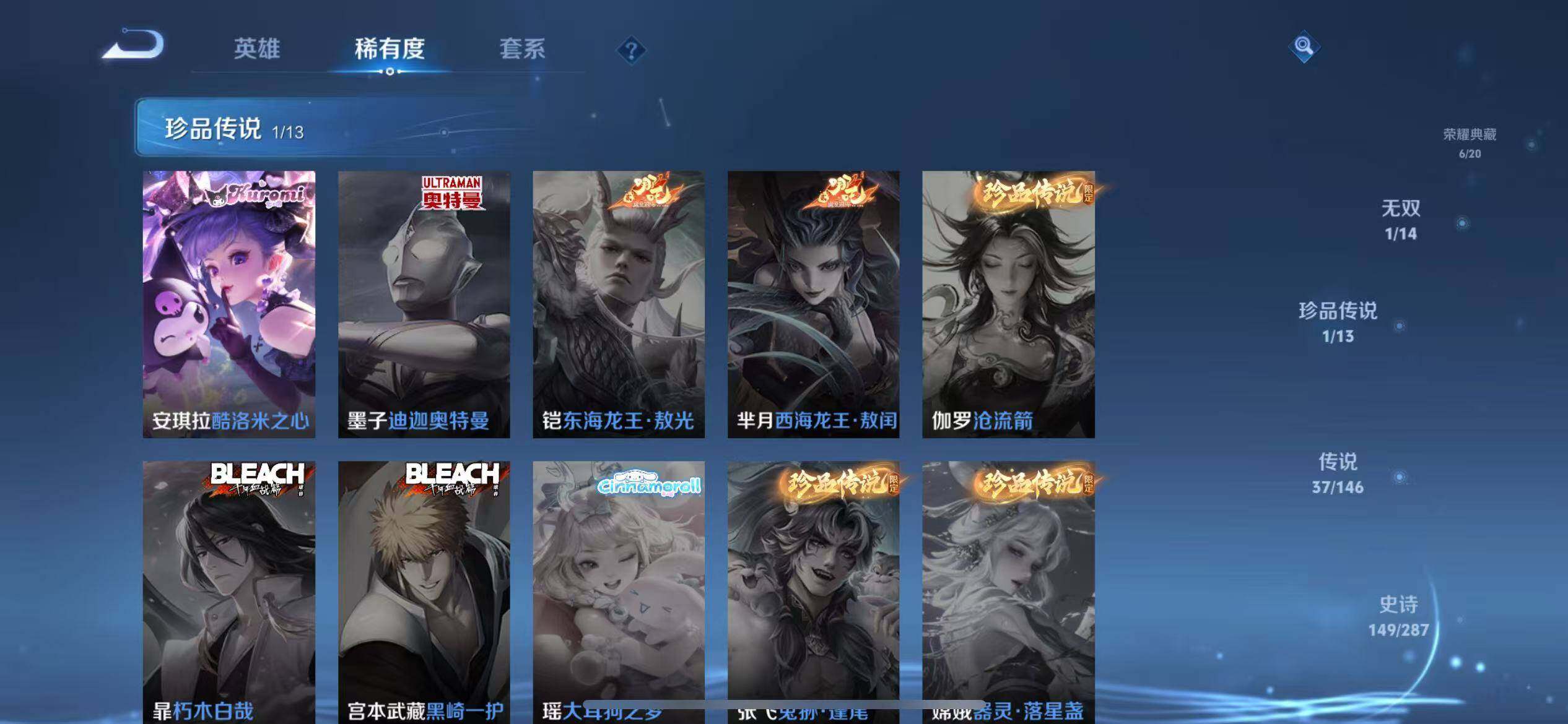 WZLX4528290王者荣耀账号详情图9 WZLX4528290王者荣耀账号详情图9