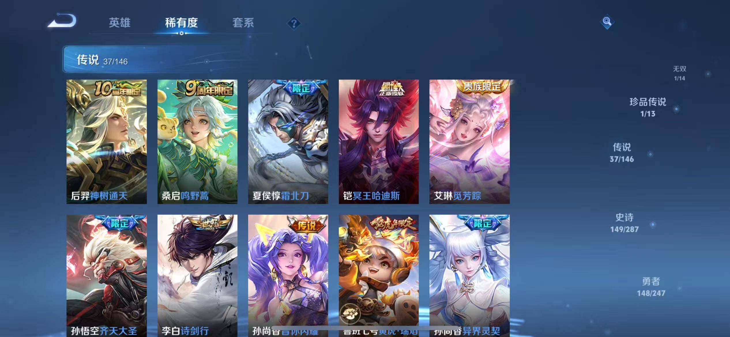 WZLX4528290王者荣耀账号详情图10 WZLX4528290王者荣耀账号详情图10