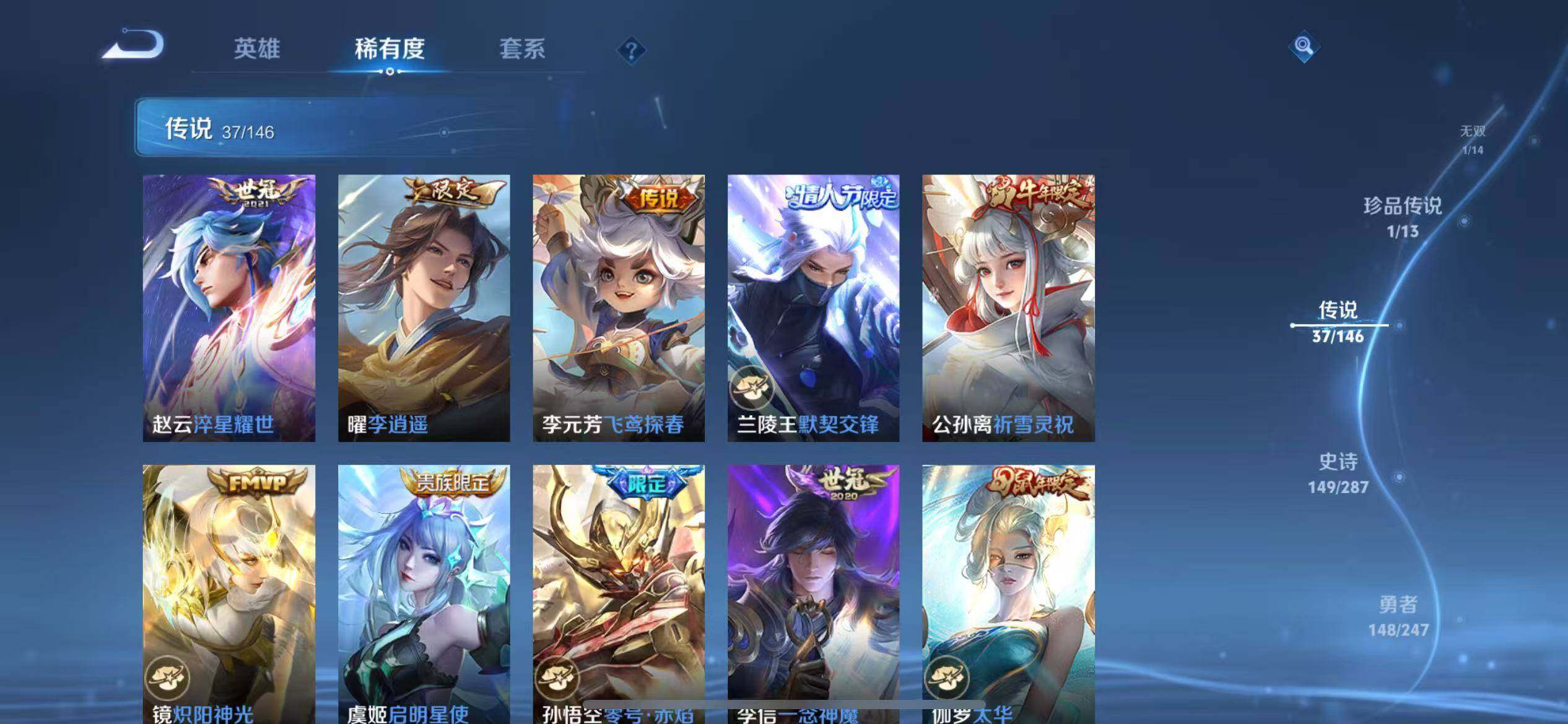 WZLX4528290王者荣耀账号详情图11 WZLX4528290王者荣耀账号详情图11