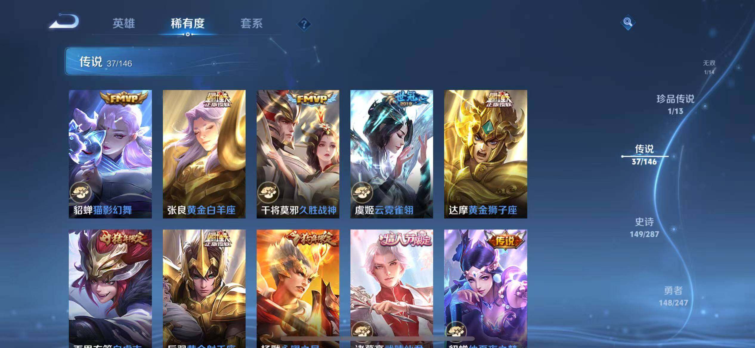 WZLX4528290王者荣耀账号详情图12 WZLX4528290王者荣耀账号详情图12