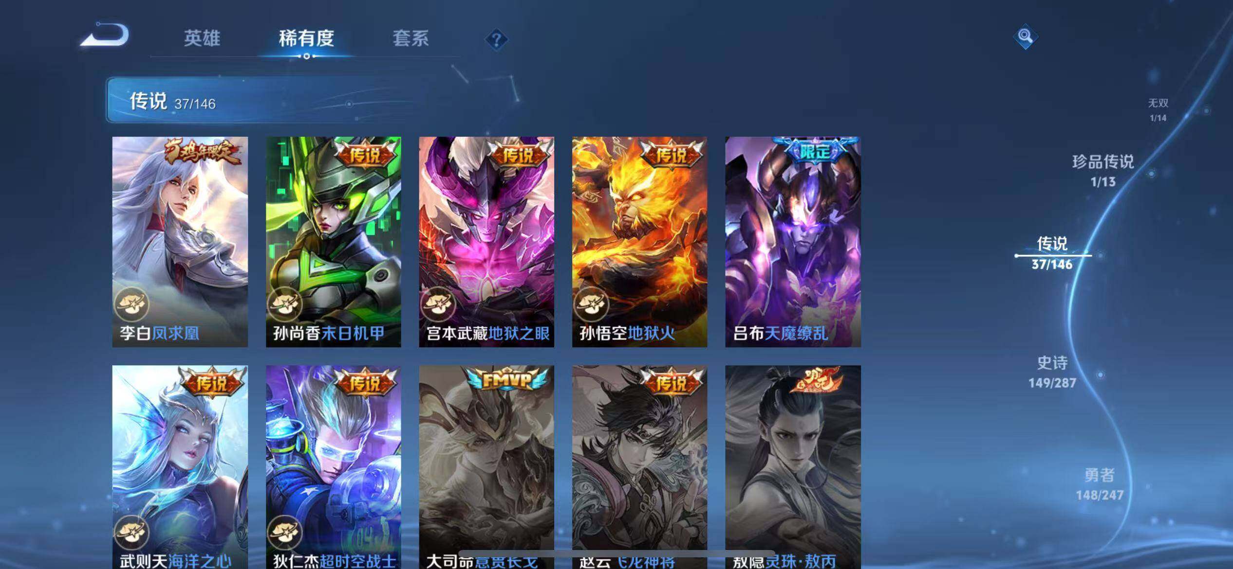 WZLX4528290王者荣耀账号详情图13 WZLX4528290王者荣耀账号详情图13