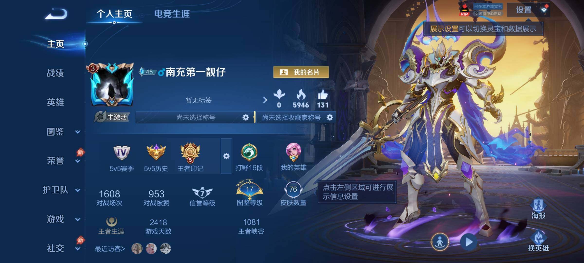 WZJZ4497859王者荣耀账号详情图4