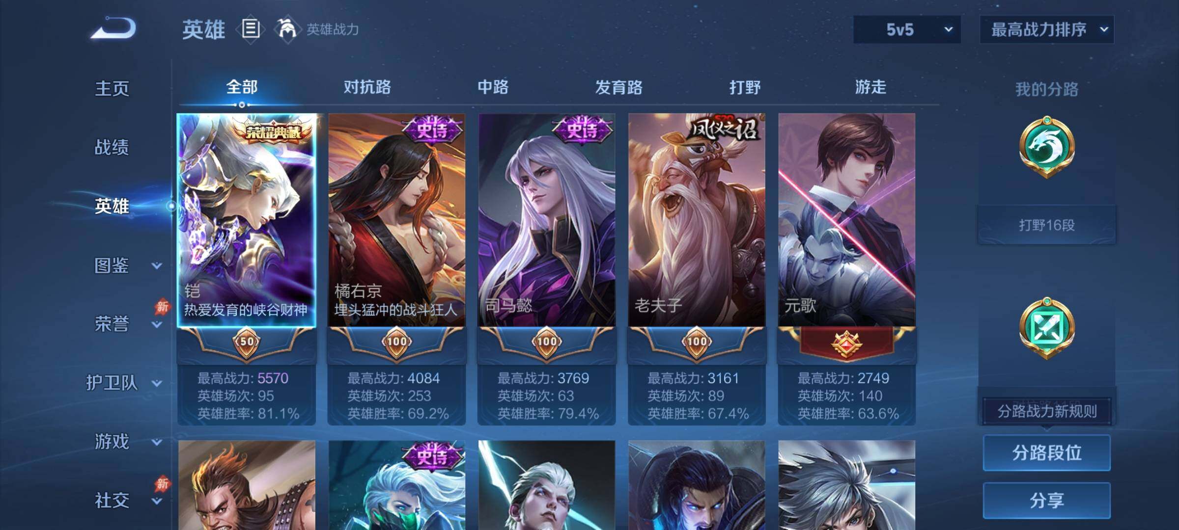 WZJZ4497859王者荣耀账号详情图5