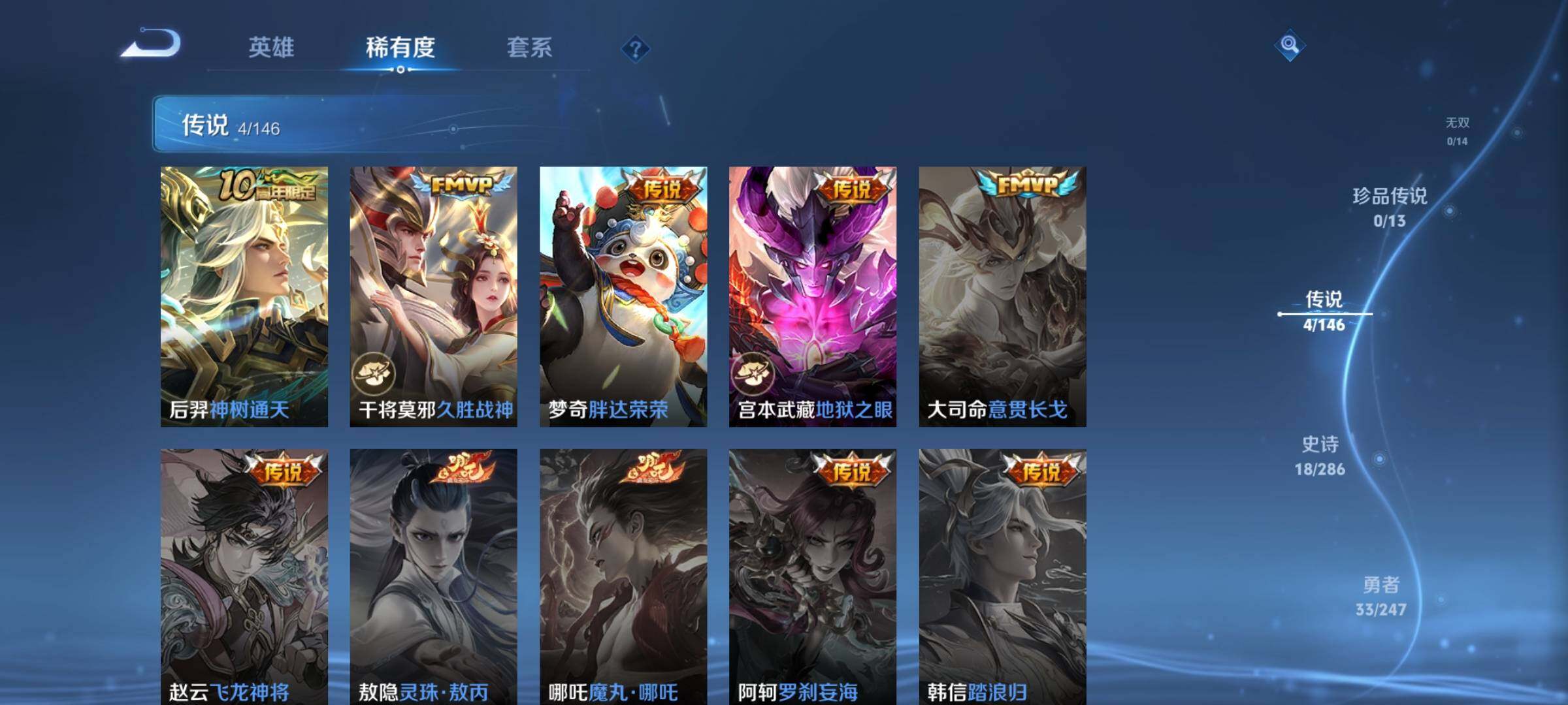 WZJZ4497859王者荣耀账号详情图6