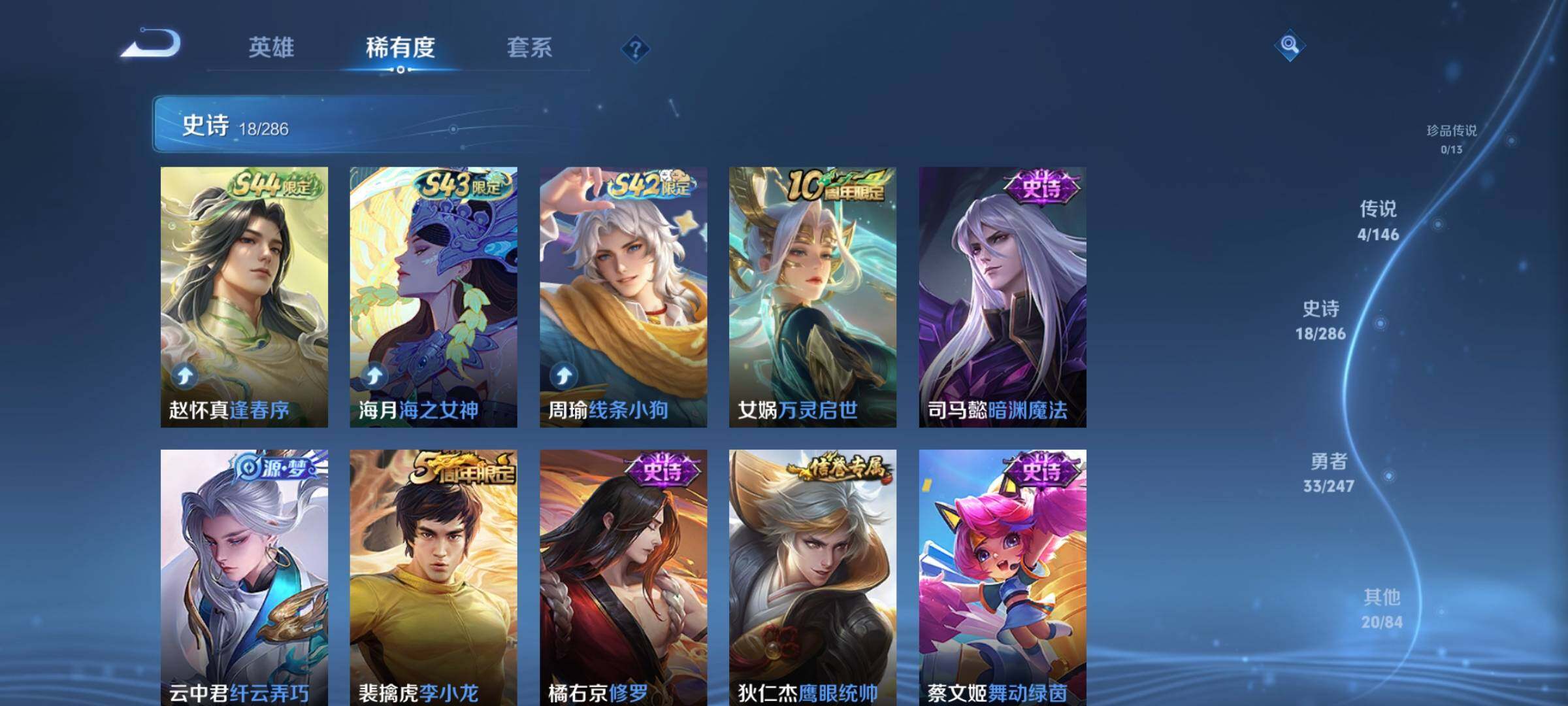 WZJZ4497859王者荣耀账号详情图7