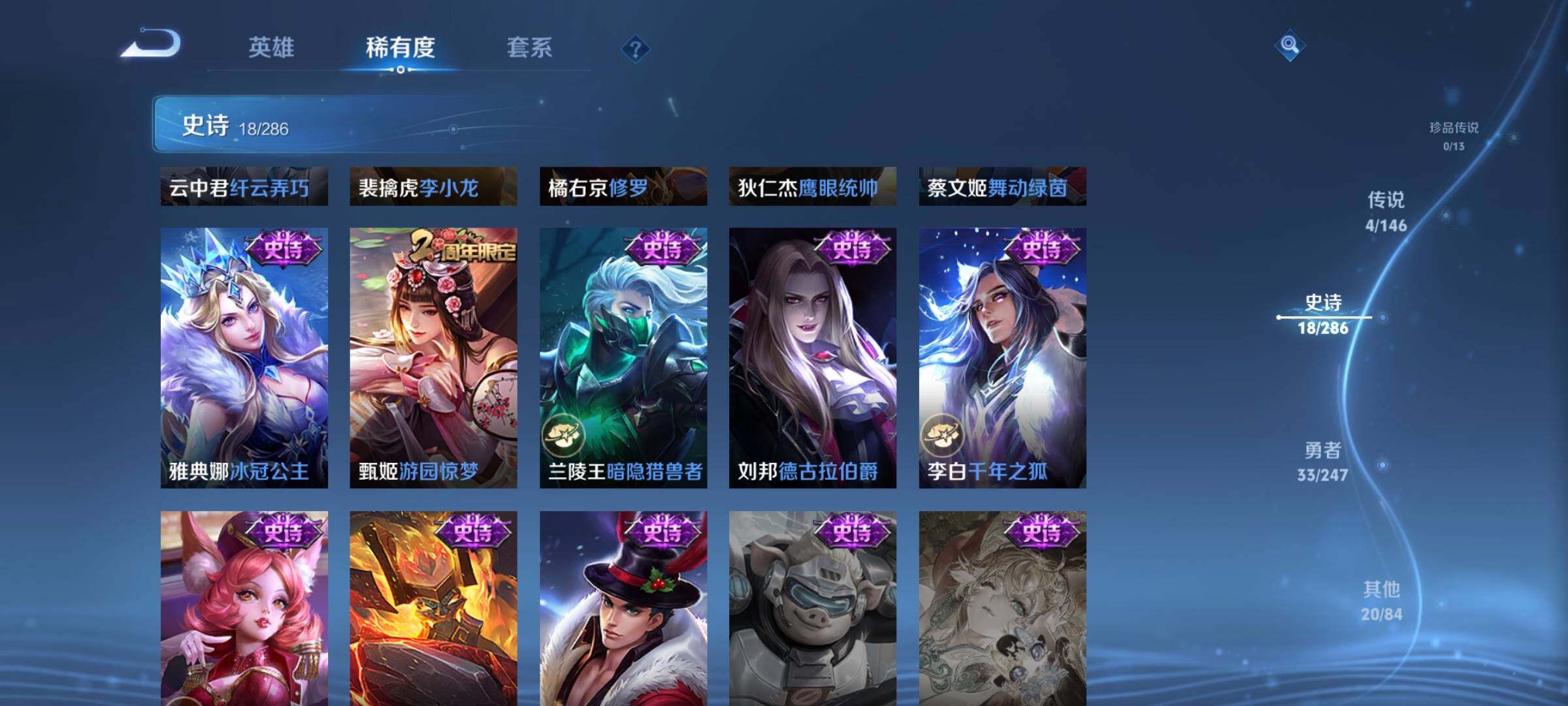 WZJZ4497859王者荣耀账号详情图8
