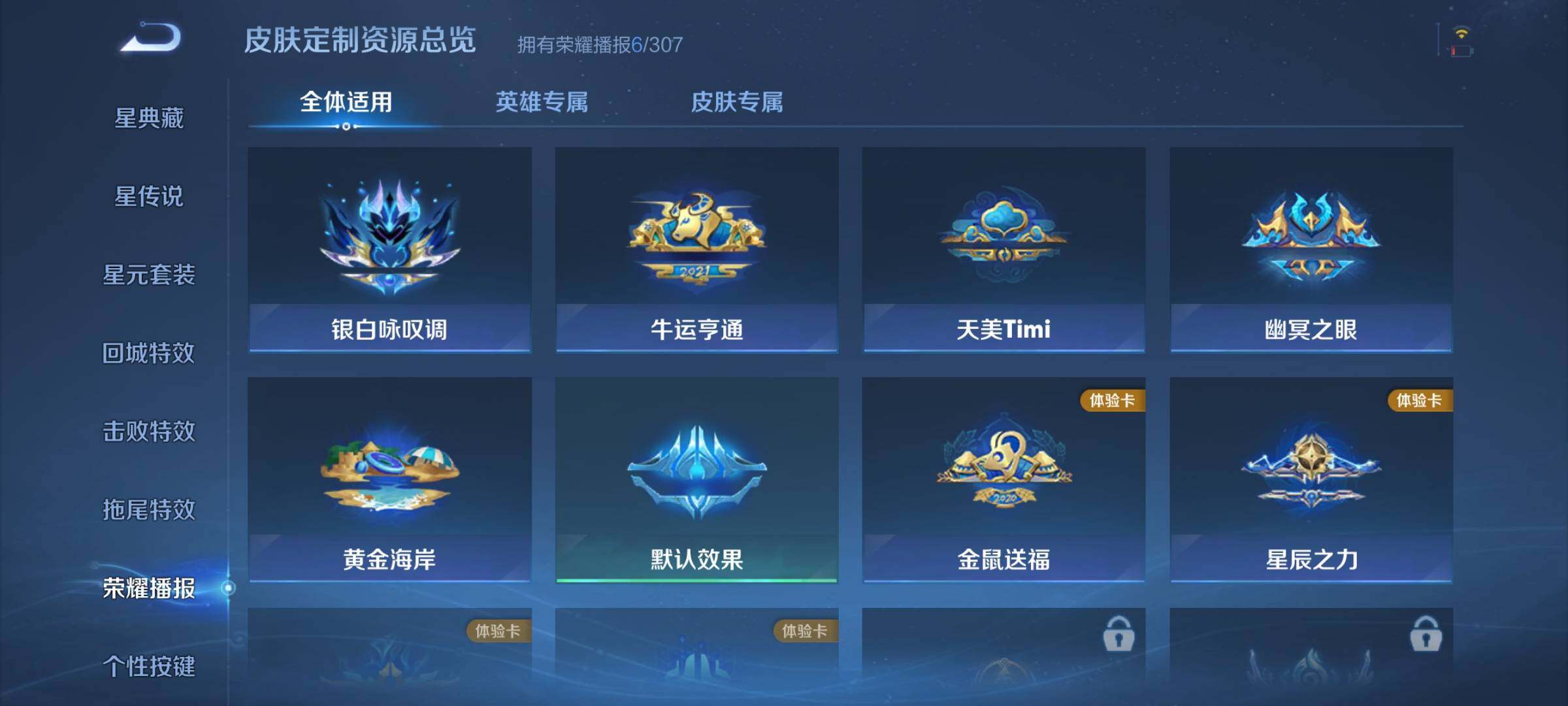 WZJZ4497859王者荣耀账号详情图9