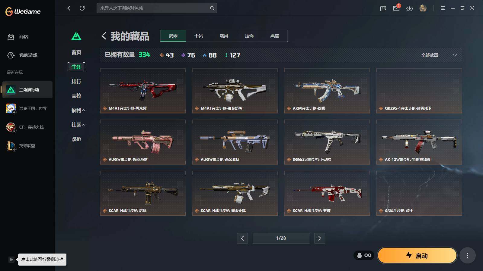SJZQM4203178三角洲行动账号详情图8 SJZQM4203178三角洲行动账号详情图8