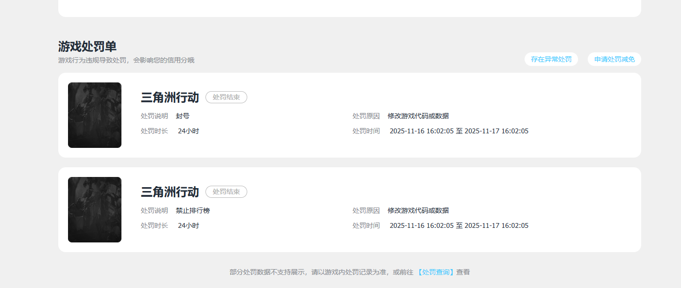 SJZQM4203178三角洲行动账号详情图11 SJZQM4203178三角洲行动账号详情图11