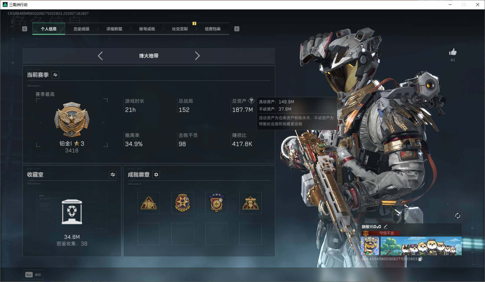 SJZQM4203178三角洲行动账号详情图28 SJZQM4203178三角洲行动账号详情图28
