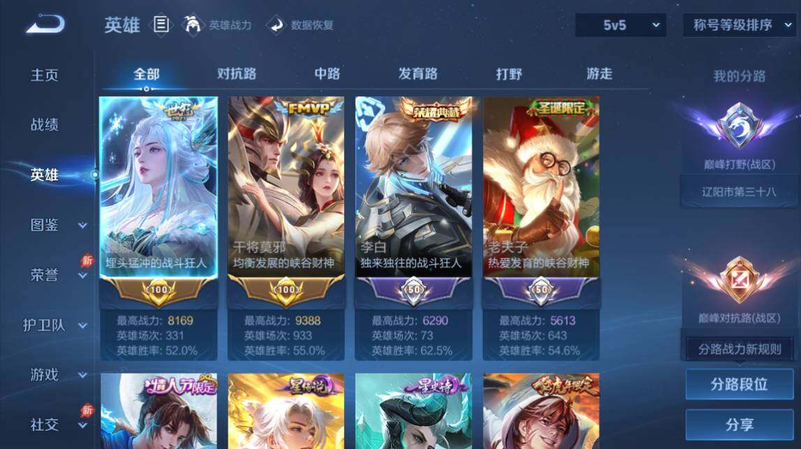 WZQM4489308王者荣耀账号详情图5 WZQM4489308王者荣耀账号详情图5