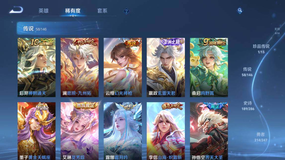 WZQM4489308王者荣耀账号详情图10 WZQM4489308王者荣耀账号详情图10