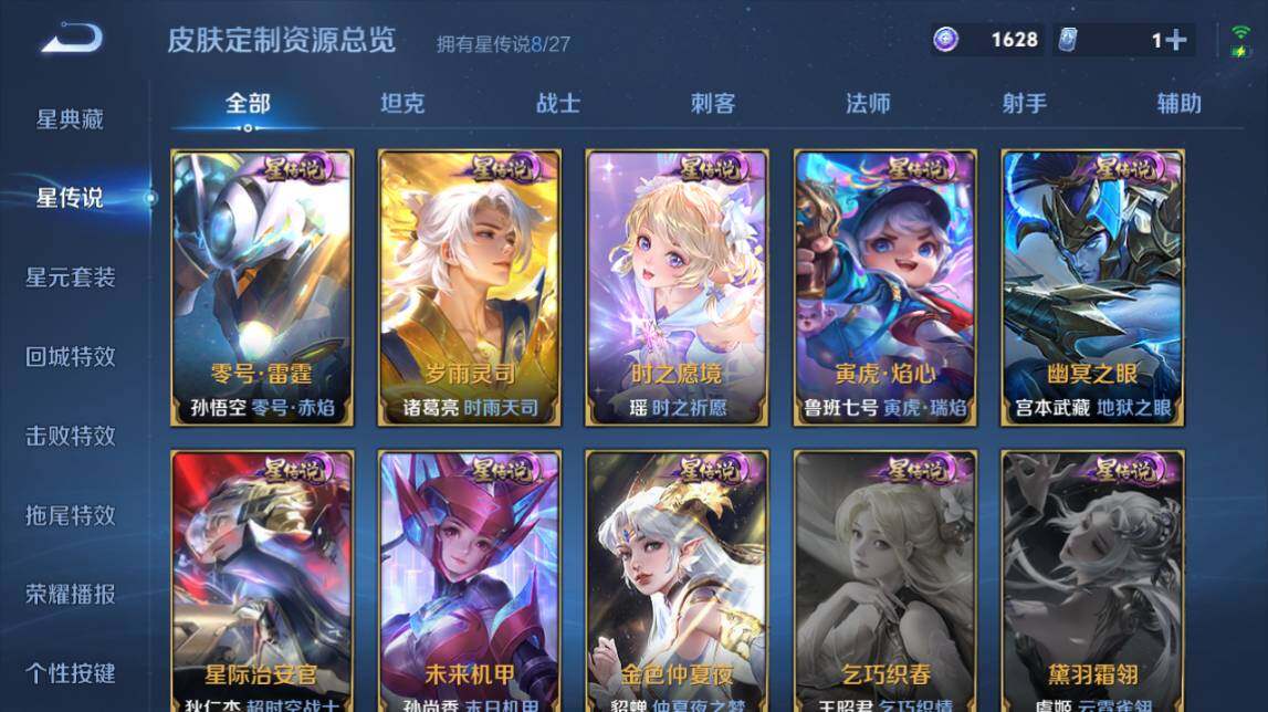 WZQM4489308王者荣耀账号详情图11 WZQM4489308王者荣耀账号详情图11