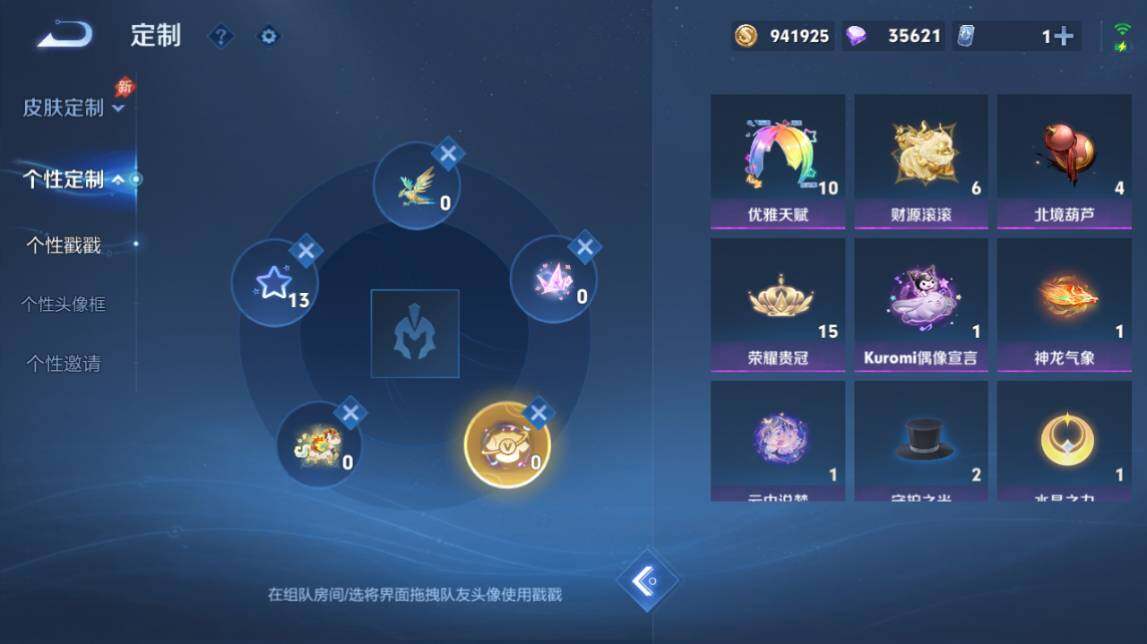WZQM4489308王者荣耀账号详情图14 WZQM4489308王者荣耀账号详情图14