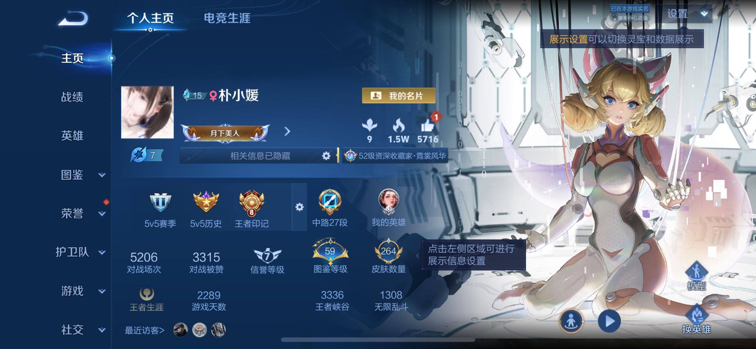 王者荣耀账号苹果QQ苹果Q-V7-尊贵铂金II段位-127英雄-264皮肤-1典藏皮肤-1无双-1珍品传说-12传说-7