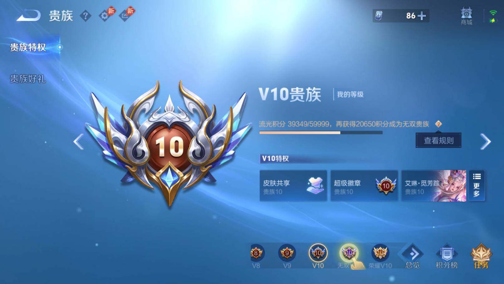 WZEY4489862王者荣耀账号详情图11