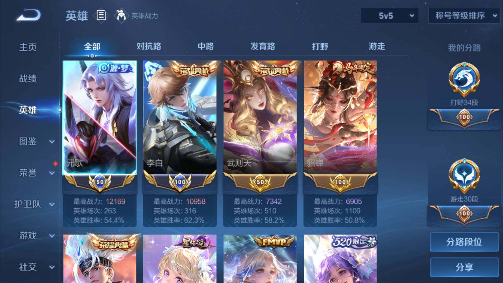 WZEY4489862王者荣耀账号详情图13