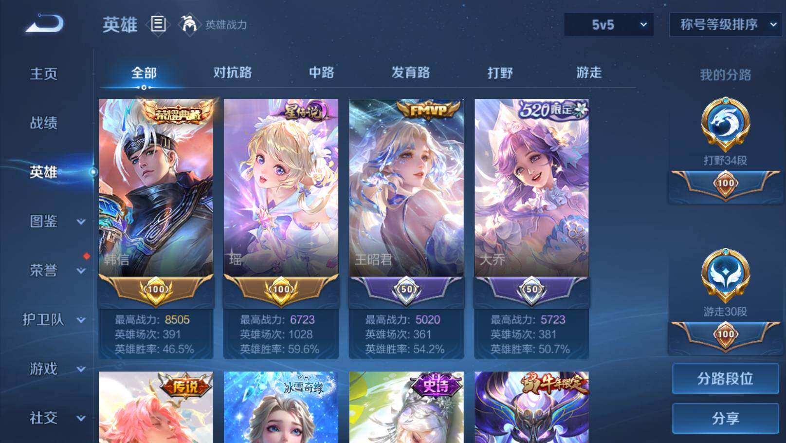 WZEY4489862王者荣耀账号详情图14