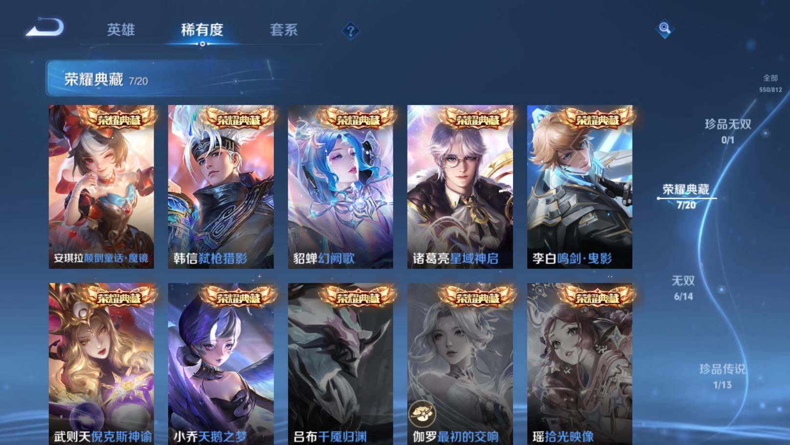WZEY4489862王者荣耀账号详情图16