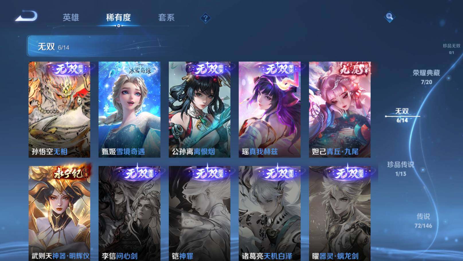 WZEY4489862王者荣耀账号详情图17