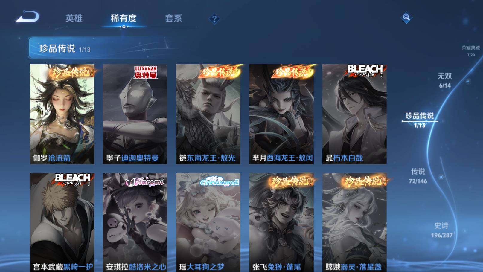 WZEY4489862王者荣耀账号详情图18