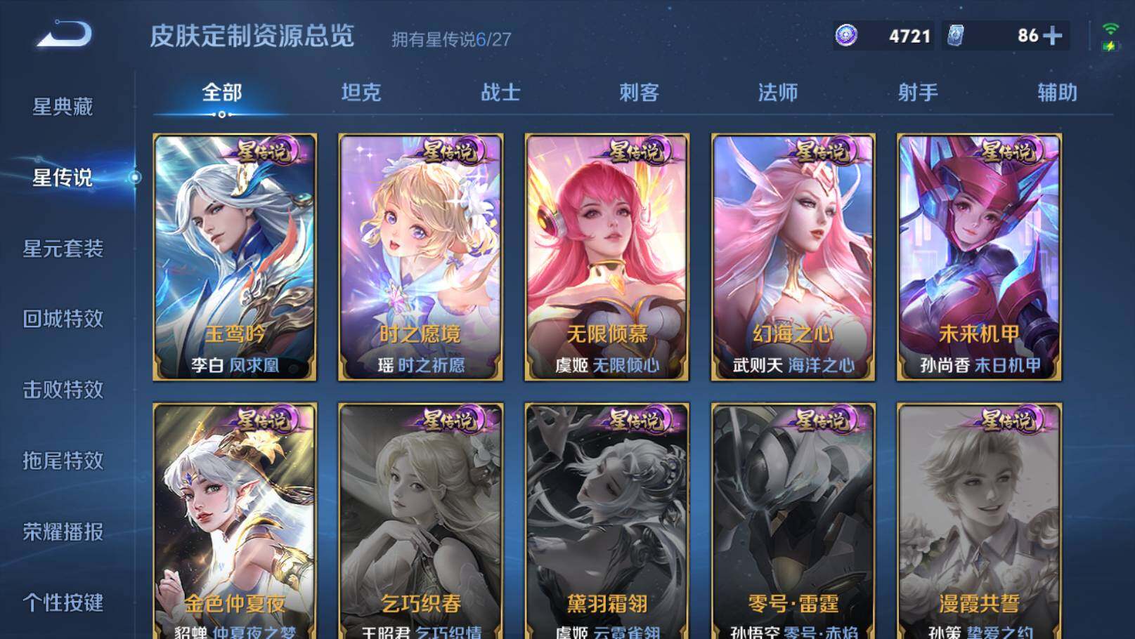 WZEY4489862王者荣耀账号详情图20