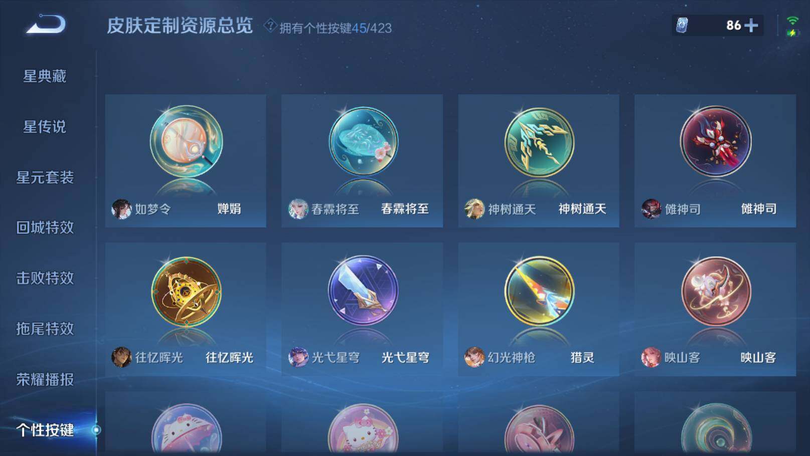 WZEY4489862王者荣耀账号详情图22
