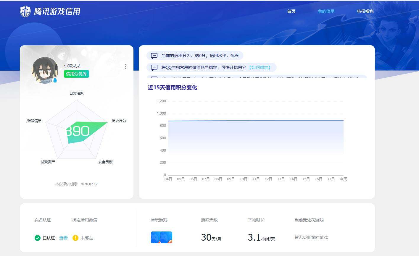 SJZQM4203211三角洲行动账号详情图8 SJZQM4203211三角洲行动账号详情图8