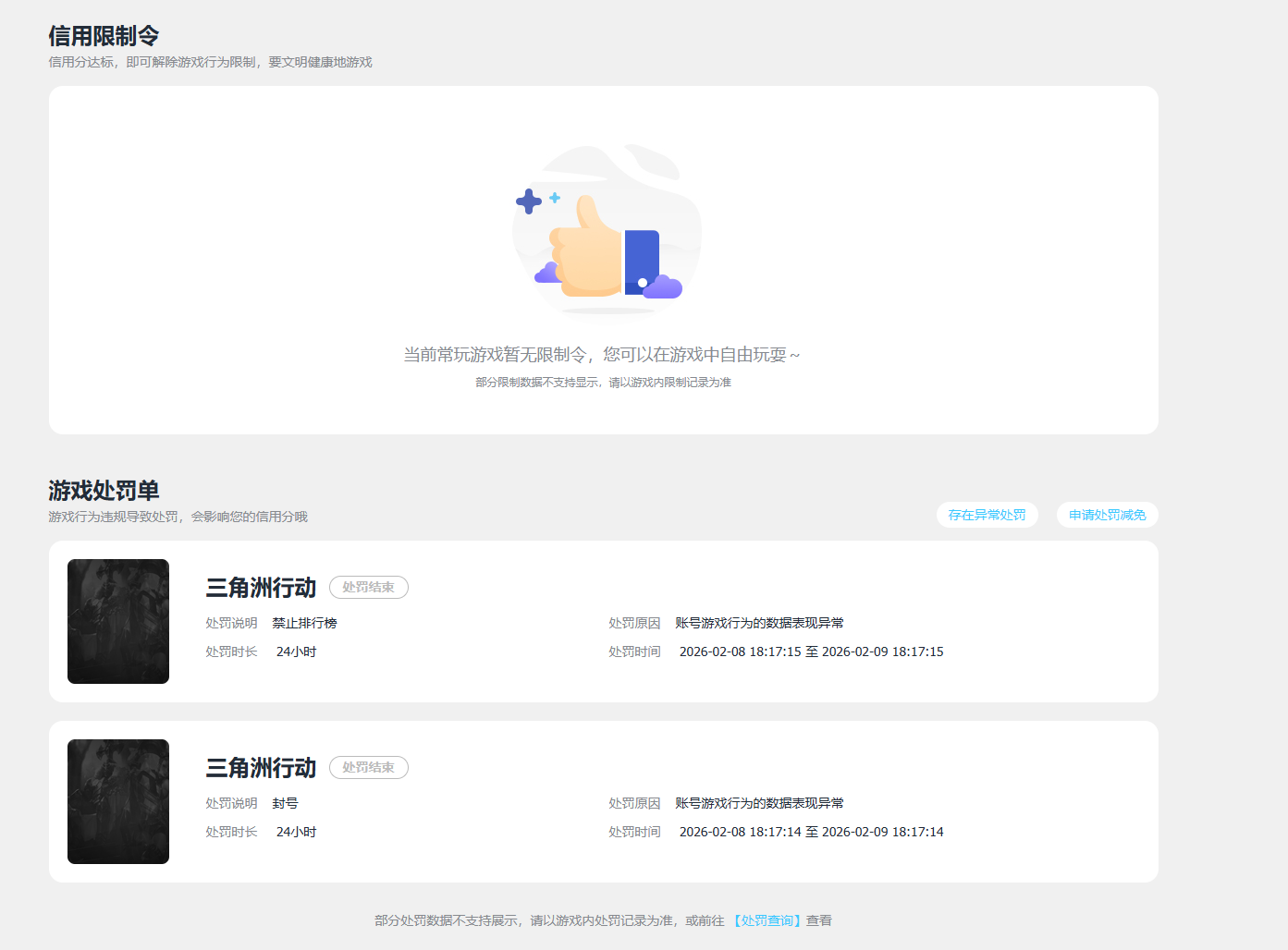 SJZQM4203211三角洲行动账号详情图9 SJZQM4203211三角洲行动账号详情图9