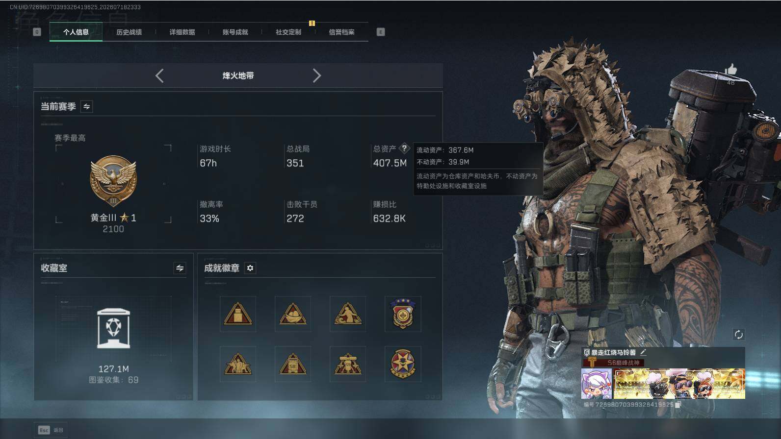 SJZQM4203211三角洲行动账号详情图13 SJZQM4203211三角洲行动账号详情图13
