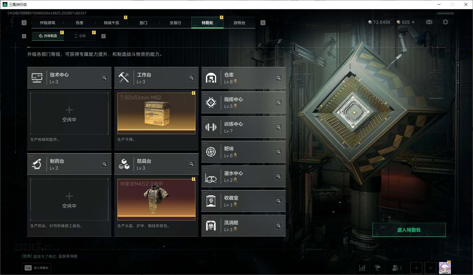 SJZQM4203211三角洲行动账号详情图28 SJZQM4203211三角洲行动账号详情图28