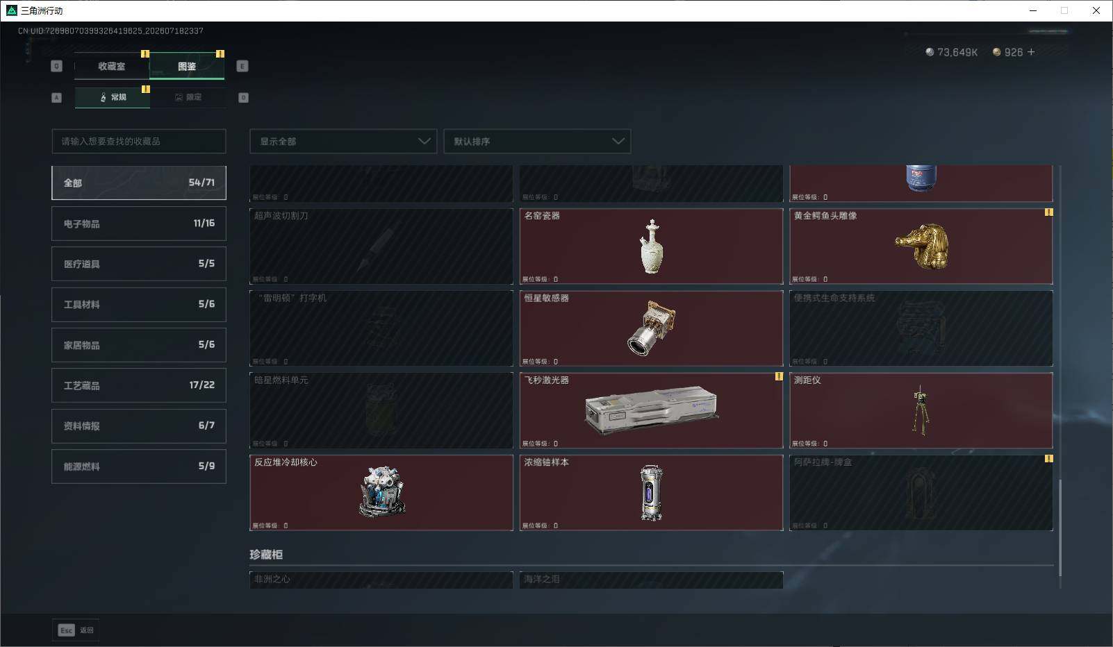 SJZQM4203211三角洲行动账号详情图32 SJZQM4203211三角洲行动账号详情图32