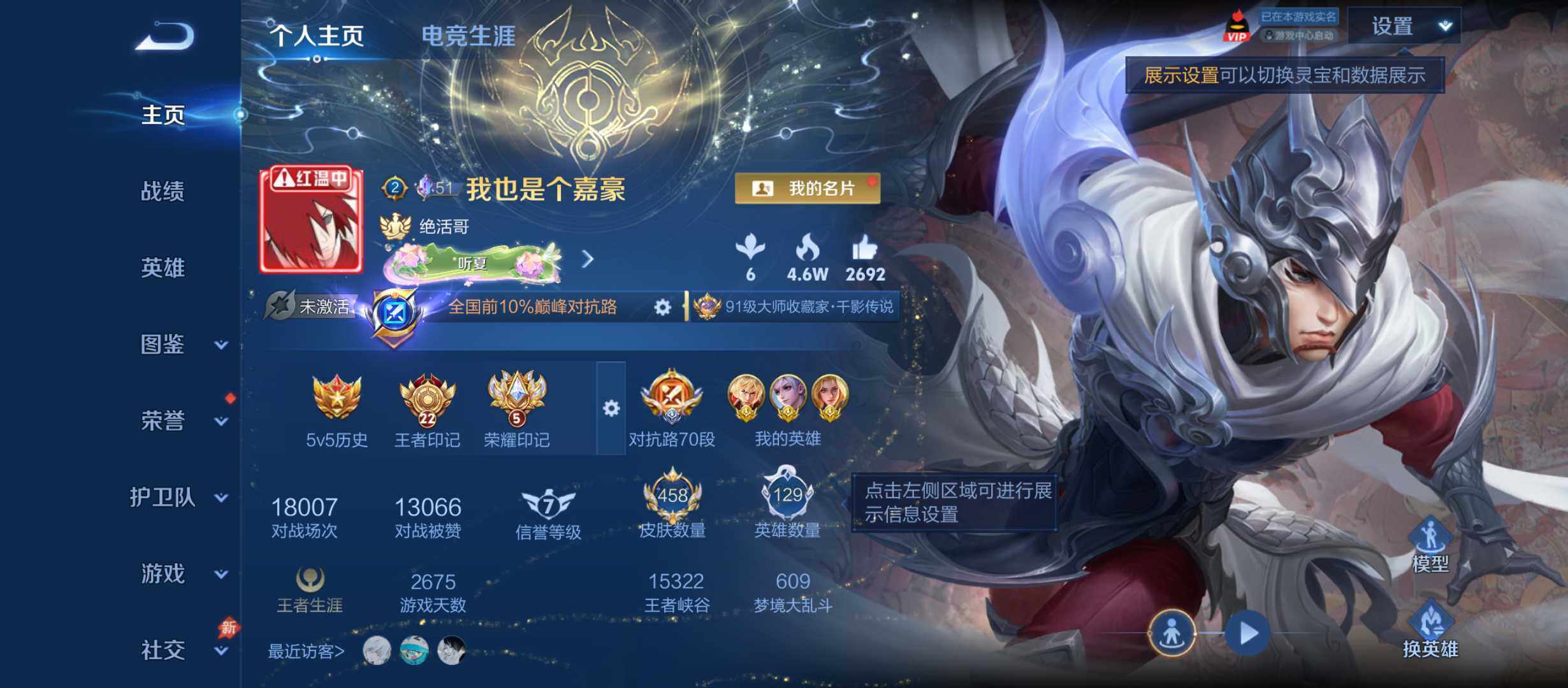 王者荣耀账号安卓QQ对抗号-对抗路70段-李信1.2w战力-亚连1w战力-夏洛特1.1w战力-吕布1w战力-曹操1w战力