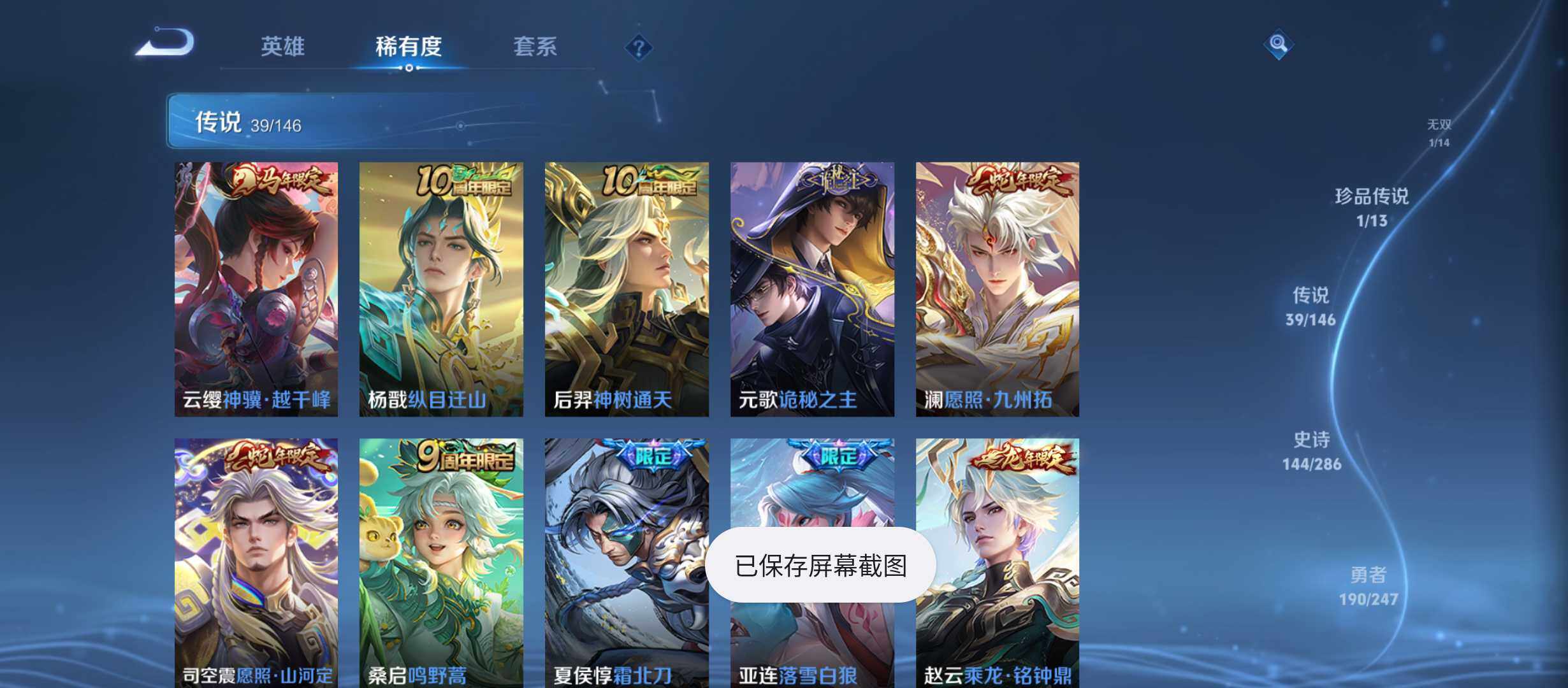 WZQM4490987王者荣耀账号详情图10 WZQM4490987王者荣耀账号详情图10