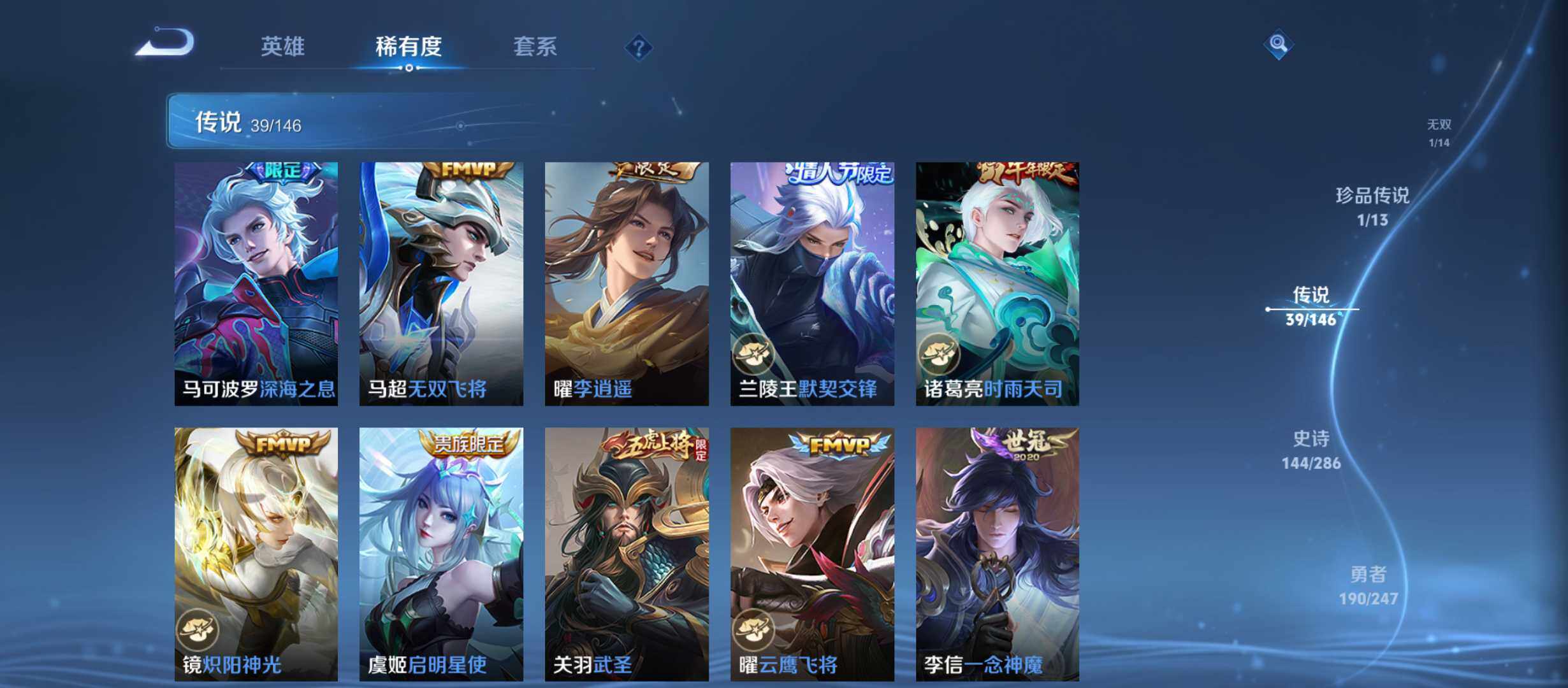WZQM4490987王者荣耀账号详情图11 WZQM4490987王者荣耀账号详情图11