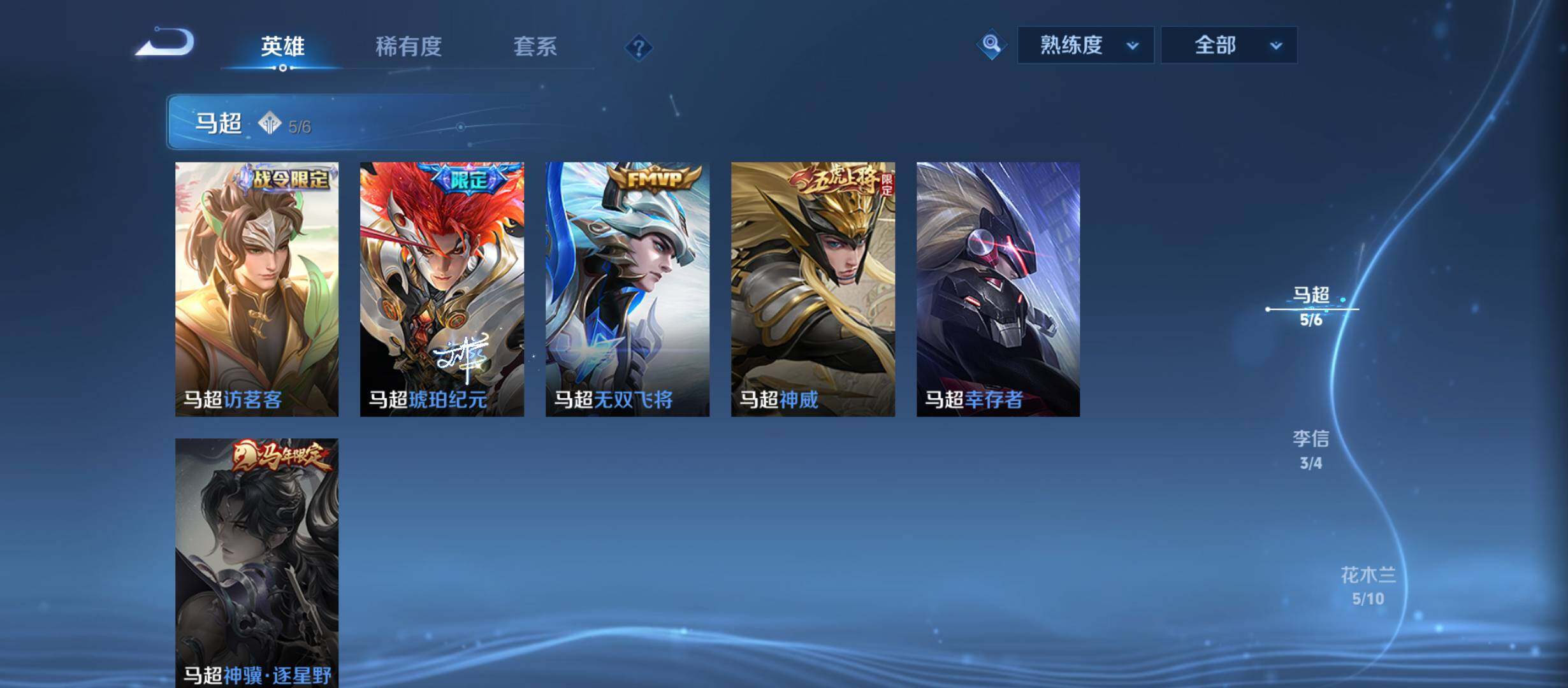 WZQM4490987王者荣耀账号详情图14 WZQM4490987王者荣耀账号详情图14