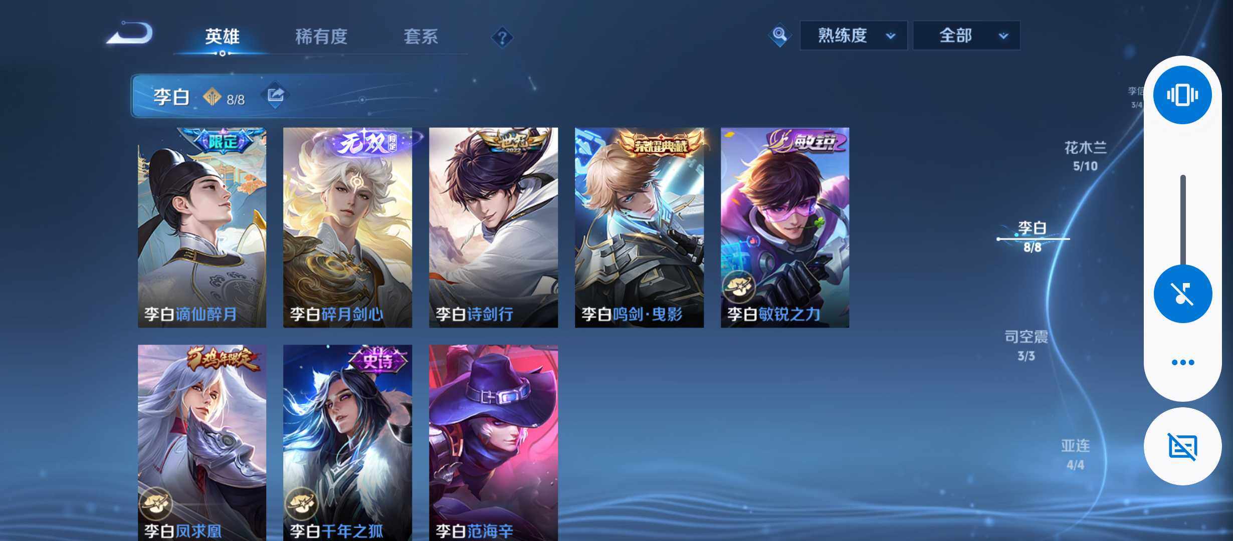 WZQM4490987王者荣耀账号详情图15 WZQM4490987王者荣耀账号详情图15