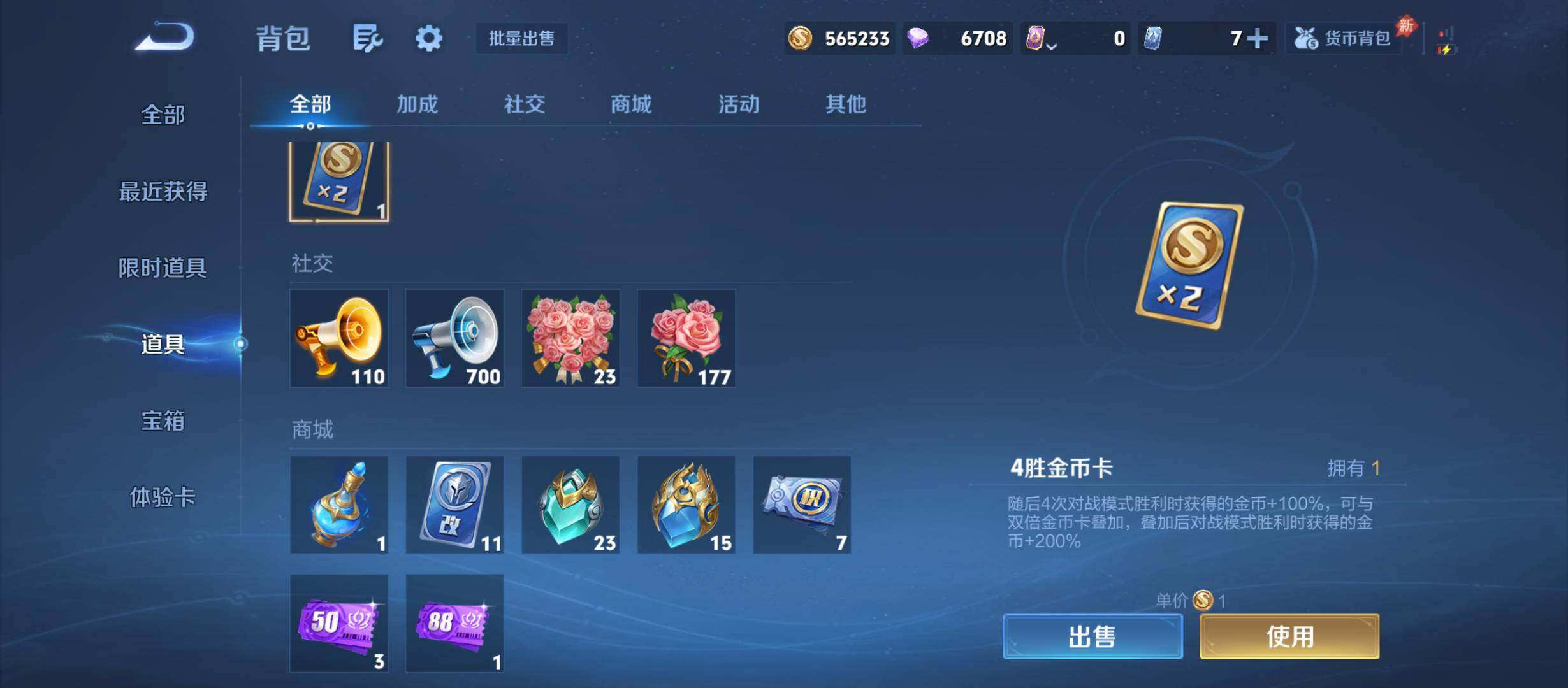 WZQM4490987王者荣耀账号详情图19 WZQM4490987王者荣耀账号详情图19