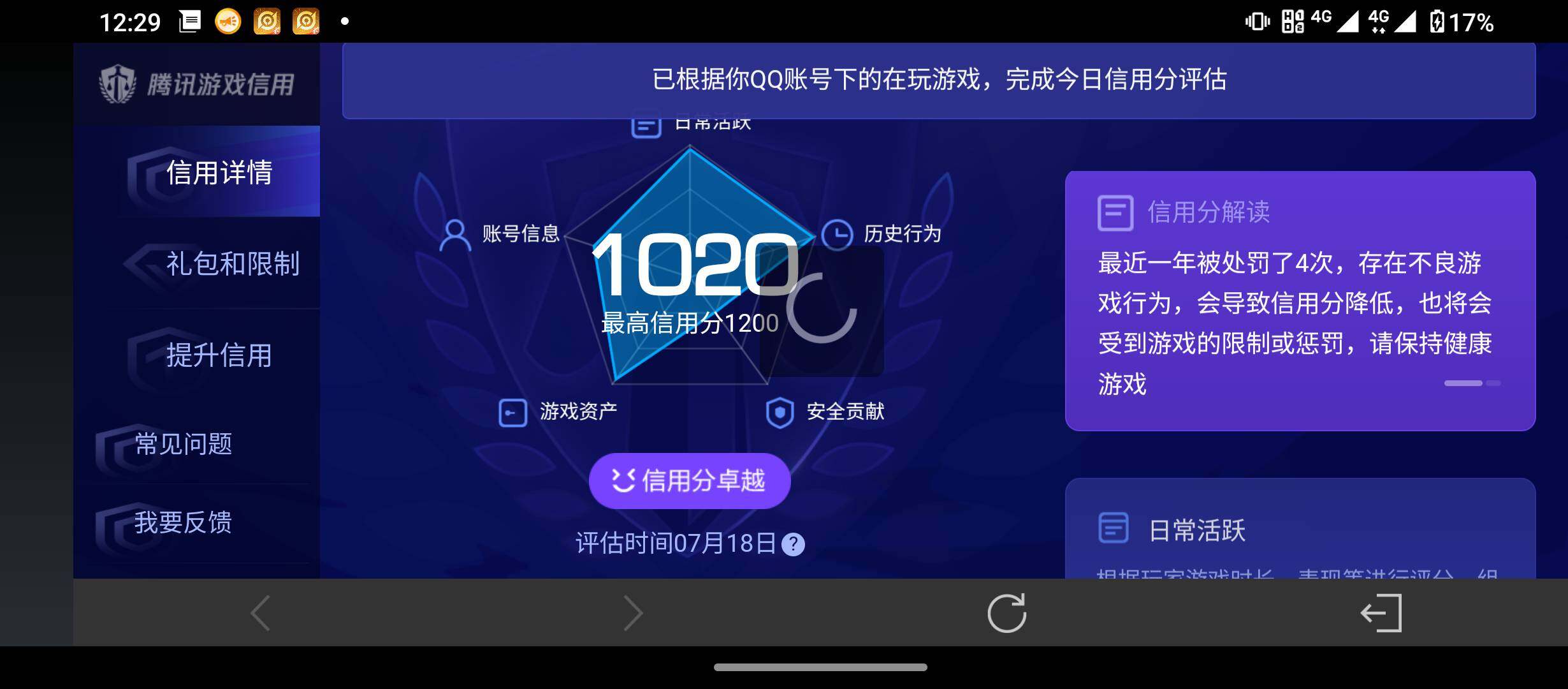WZQM4490987王者荣耀账号详情图21 WZQM4490987王者荣耀账号详情图21