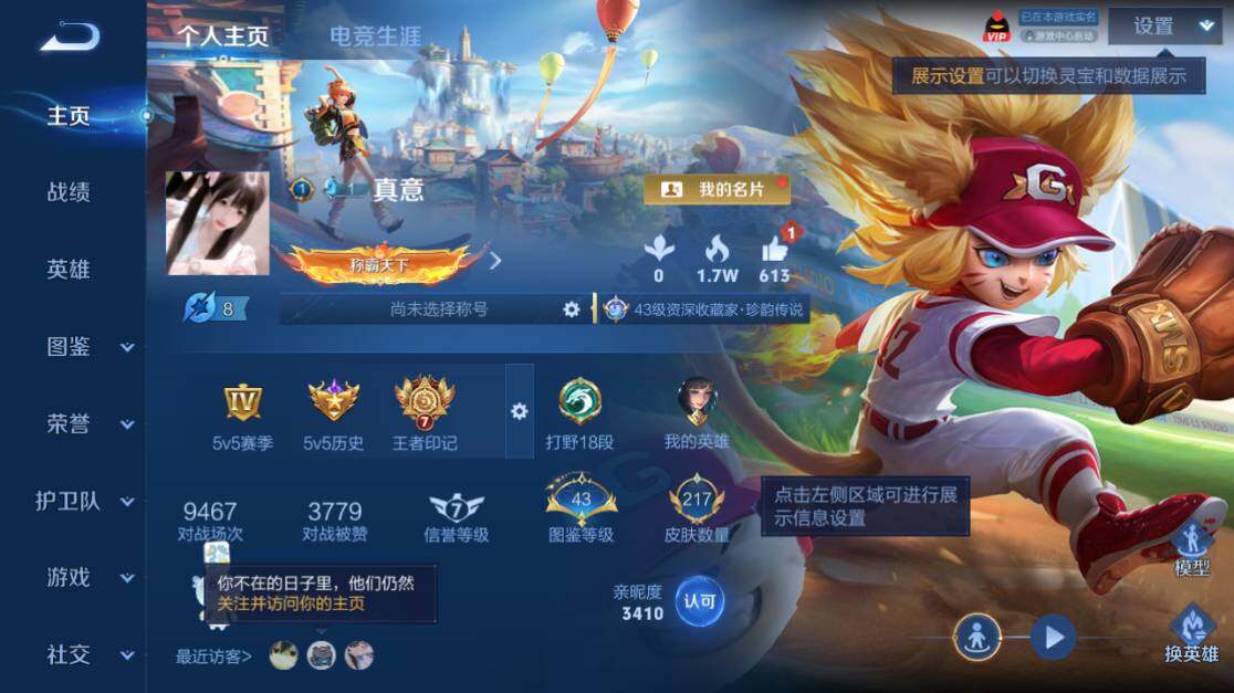 WZEY4489920王者荣耀账号详情图8 WZEY4489920王者荣耀账号详情图8