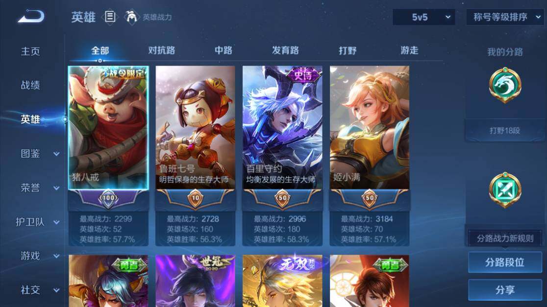 WZEY4489920王者荣耀账号详情图9 WZEY4489920王者荣耀账号详情图9