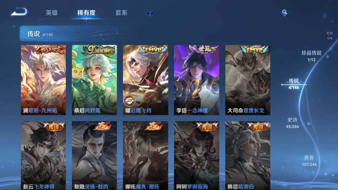 WZEY4489920王者荣耀账号详情图12 WZEY4489920王者荣耀账号详情图12