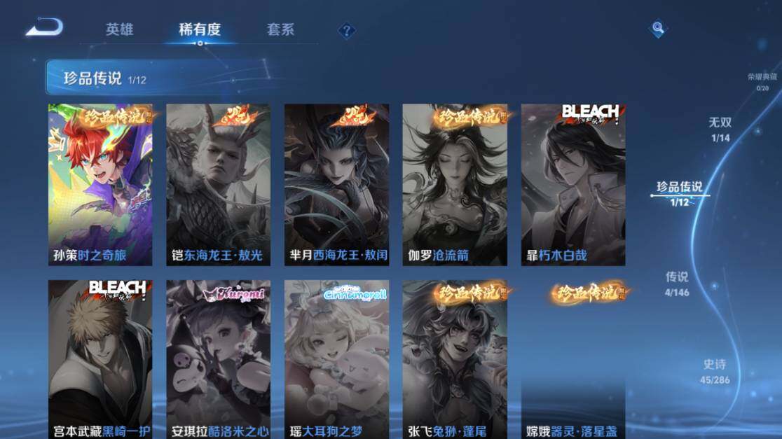 WZEY4489920王者荣耀账号详情图13 WZEY4489920王者荣耀账号详情图13