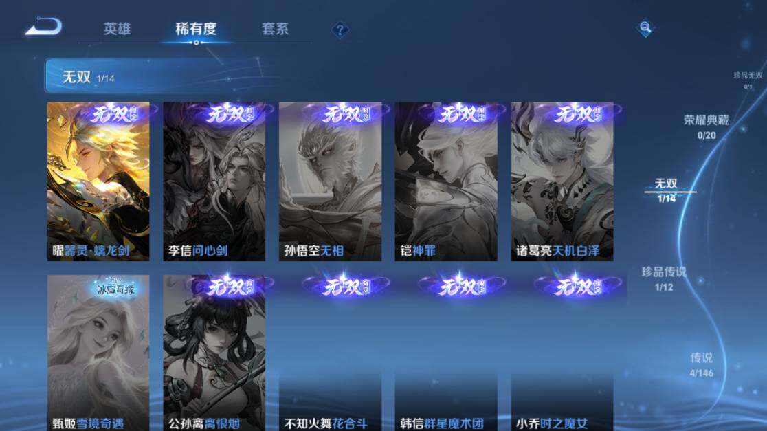 WZEY4489920王者荣耀账号详情图14 WZEY4489920王者荣耀账号详情图14
