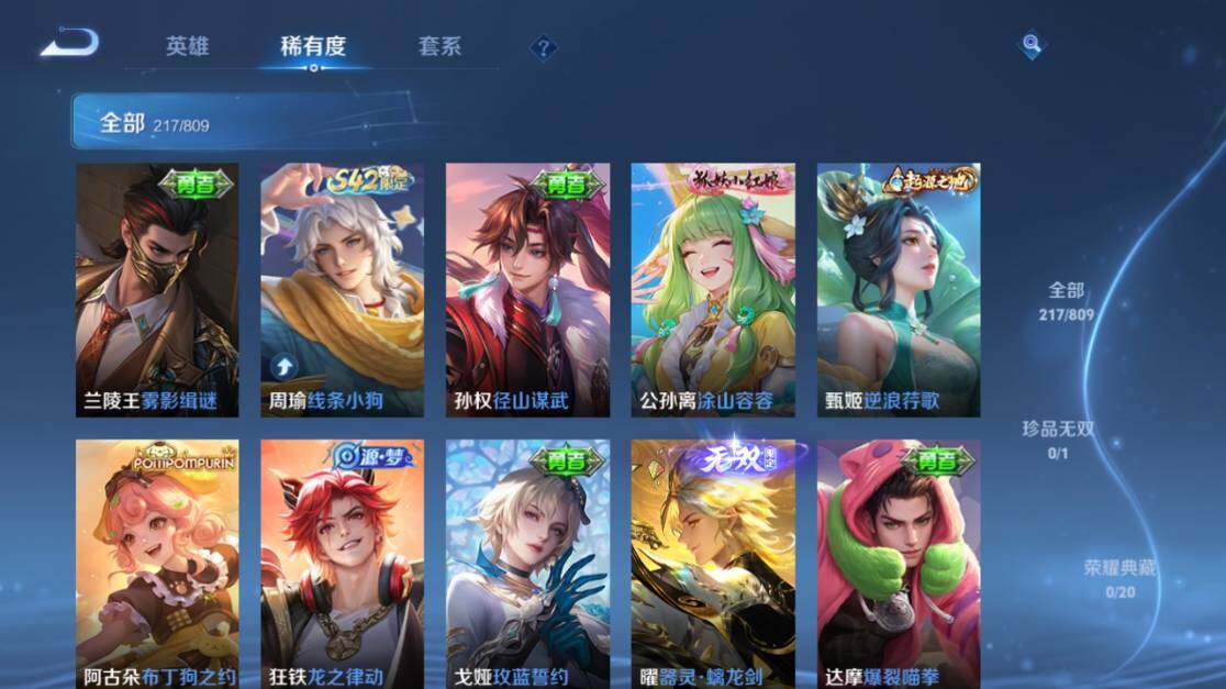 WZEY4489920王者荣耀账号详情图15 WZEY4489920王者荣耀账号详情图15