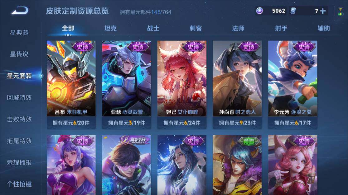 WZEY4489920王者荣耀账号详情图17 WZEY4489920王者荣耀账号详情图17