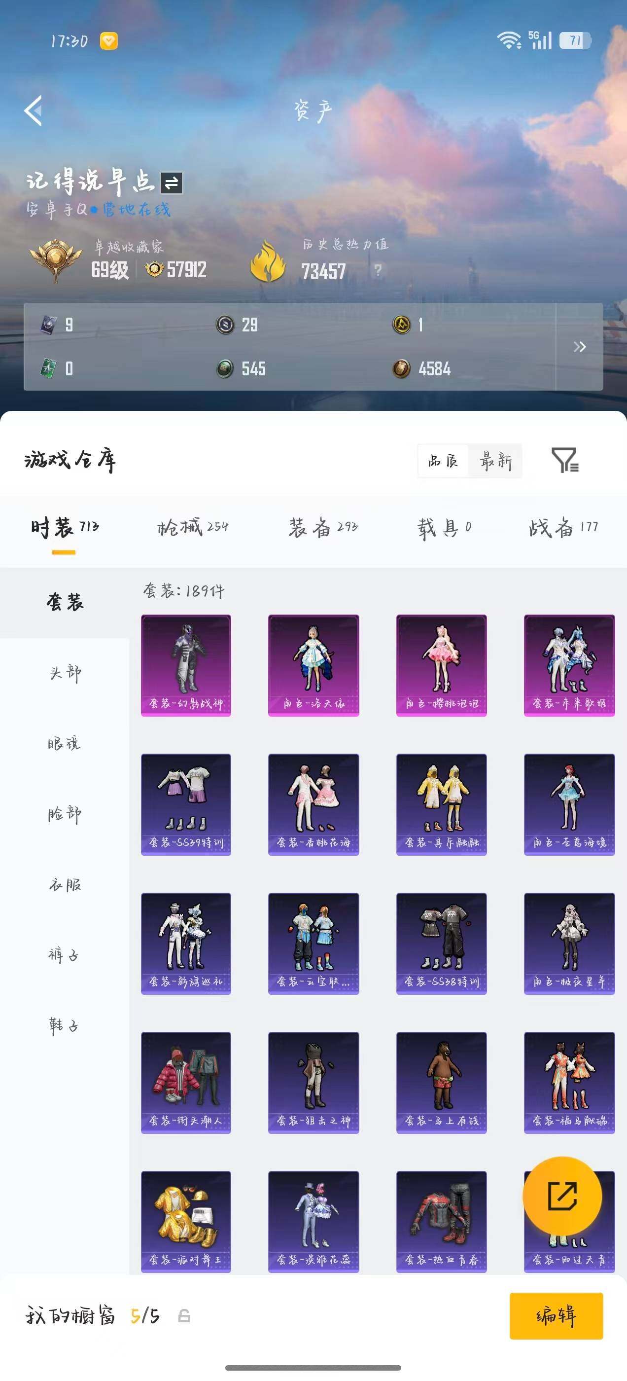 HPQM4297699和平精英账号详情图9